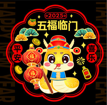 蛇年窗貼