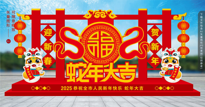 2025蛇年美陳