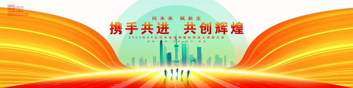 橙色活動(dòng)背景