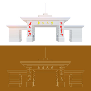 南京大學(xué)