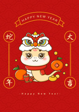 蛇年蛇年大吉海報