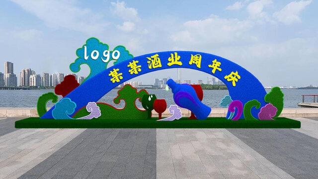 酒業(yè)綠雕景觀