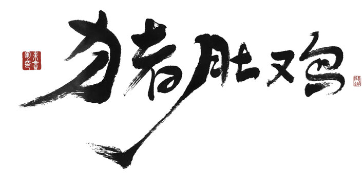 豬肚雞