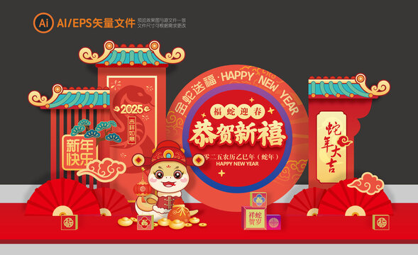 元旦美陳布置
