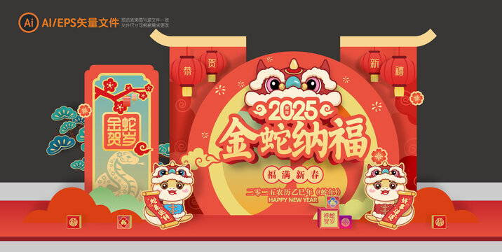 蛇年打卡