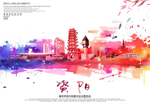 資陽