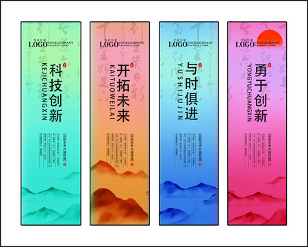 公司企業(yè)文化展板