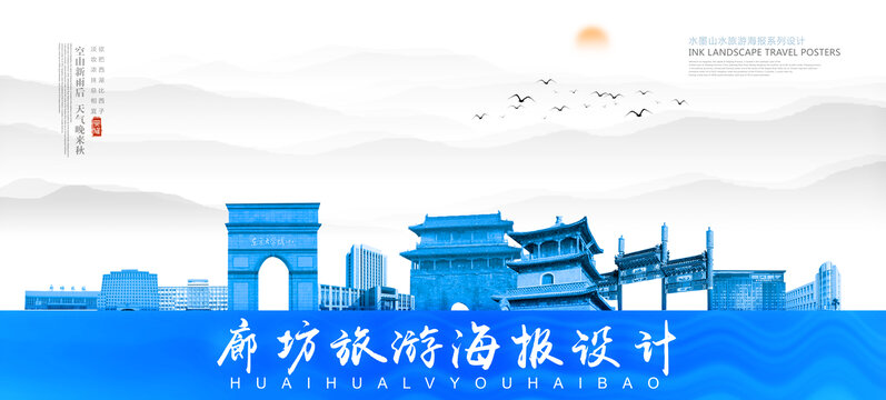 廊坊