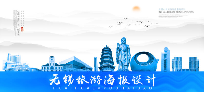 無(wú)錫