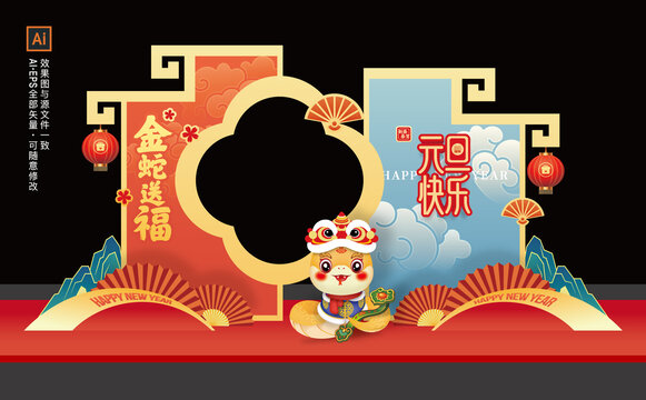 2025蛇年元旦布置
