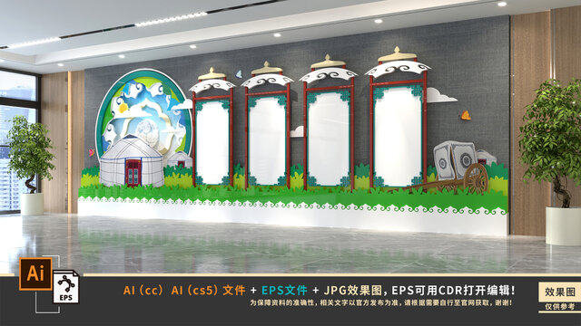 蒙古文化墻