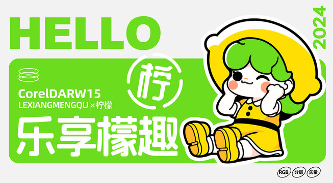 檸檬卡通LOGO