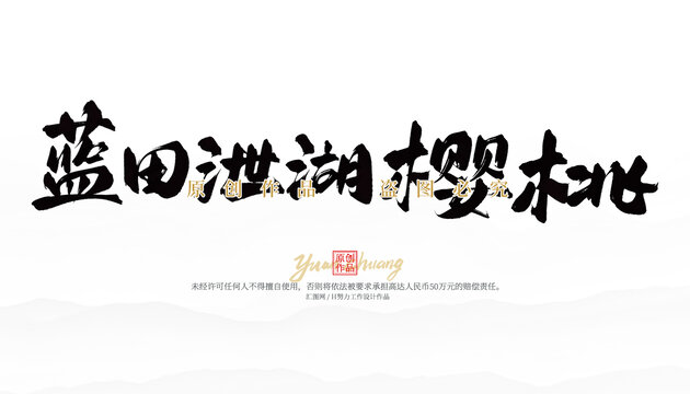藍(lán)田泄湖櫻桃