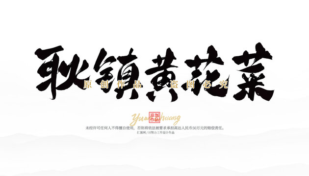 耿鎮(zhèn)黃花菜