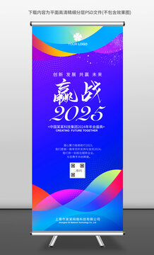 展架