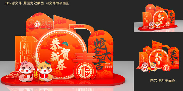 2025年蛇年美陳