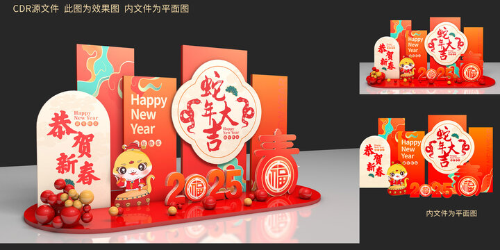 蛇年美陳元旦春節(jié)