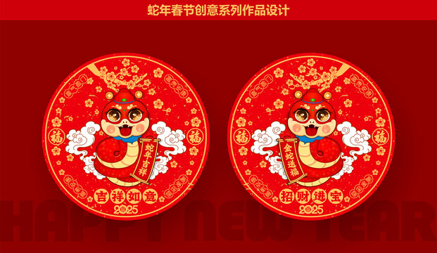 蛇年卡通插畫(huà)