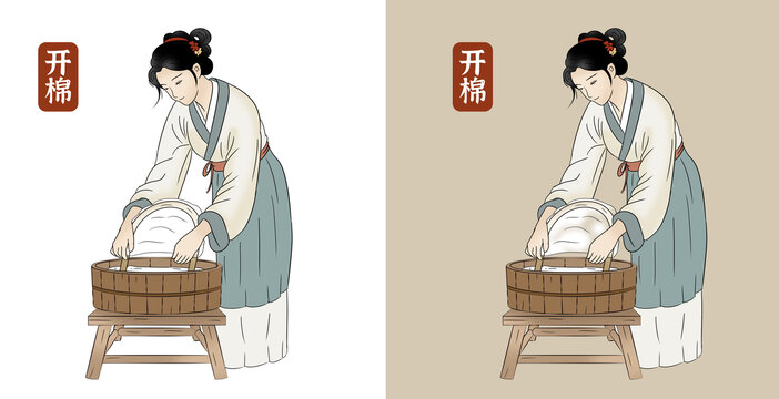開棉