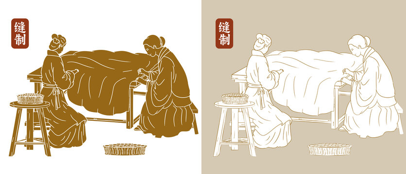 縫制描白