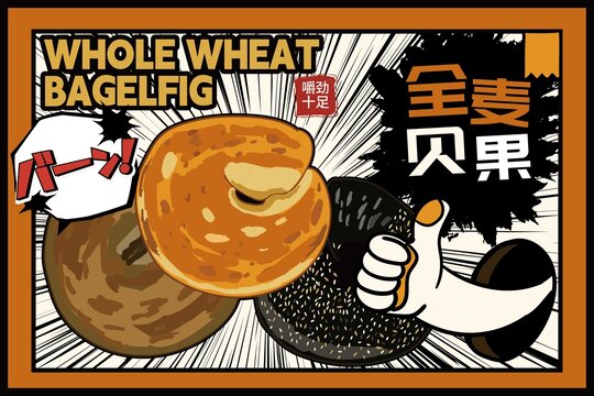 貝果包裝插畫