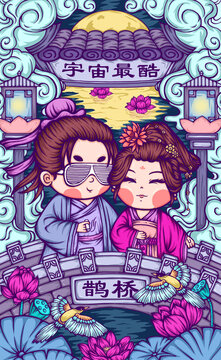 七夕鵲橋相會