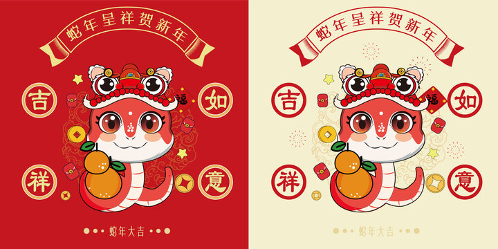 蛇年卡通插畫形象
