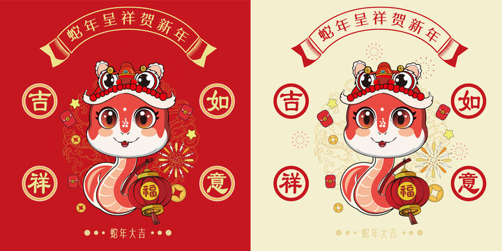 蛇年福燈籠蛇卡通
