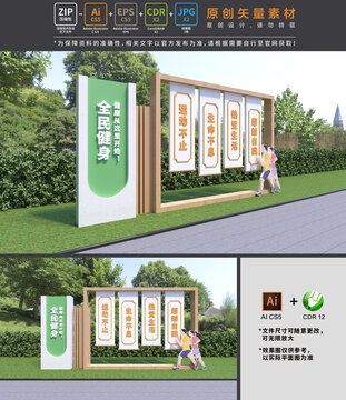 運動公園小品