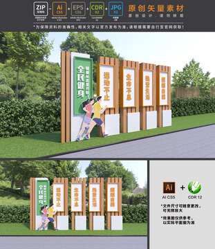 公園健身運(yùn)動雕塑