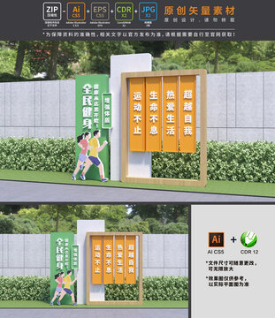 全民運(yùn)動(dòng)小品