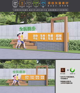 運(yùn)動(dòng)雕塑小品