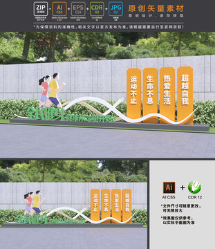 健康步道運(yùn)動(dòng)小品