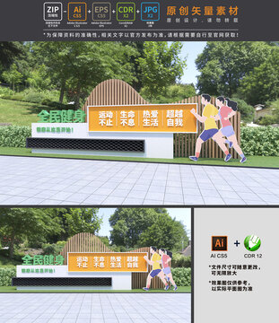 公園健身運動小品