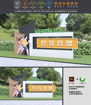 公園健身運(yùn)動(dòng)小品