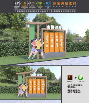 健康步道運(yùn)動(dòng)雕塑