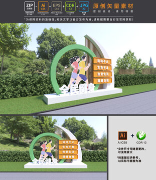 全民健身雕塑