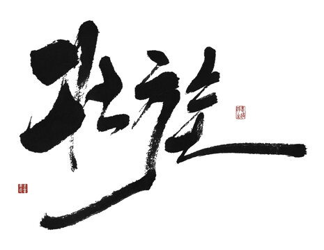 壯族