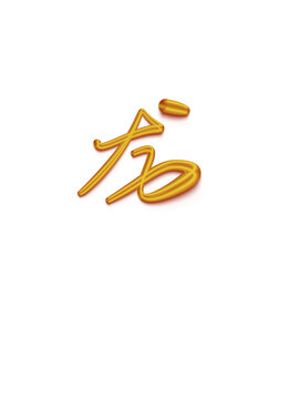 龍