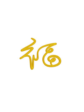 福