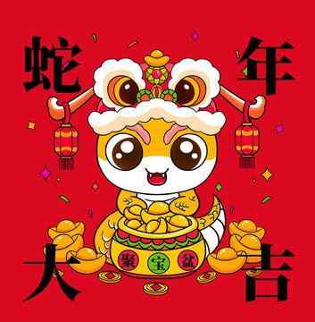 2025新年蛇年大吉