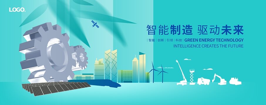背景智能機(jī)械制造工廠