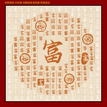 富
