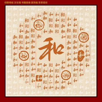 和
