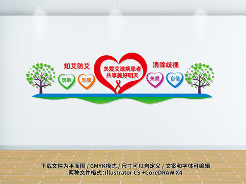 關(guān)愛(ài)艾滋病人