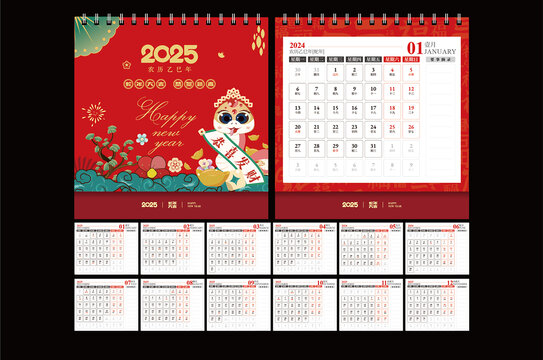 2025日歷