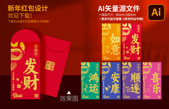 新年紅包