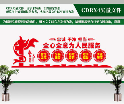 黨建墻文化墻