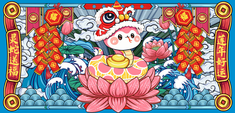 蛇年國潮插畫