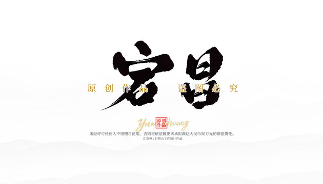 宕昌